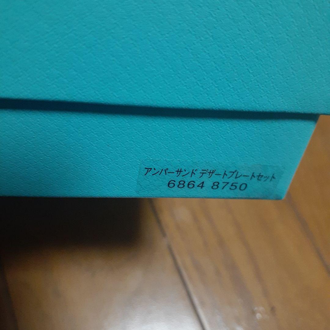 ★タイムセール★限定ティファニー　アンパーサンドデザートプレート　2枚セット