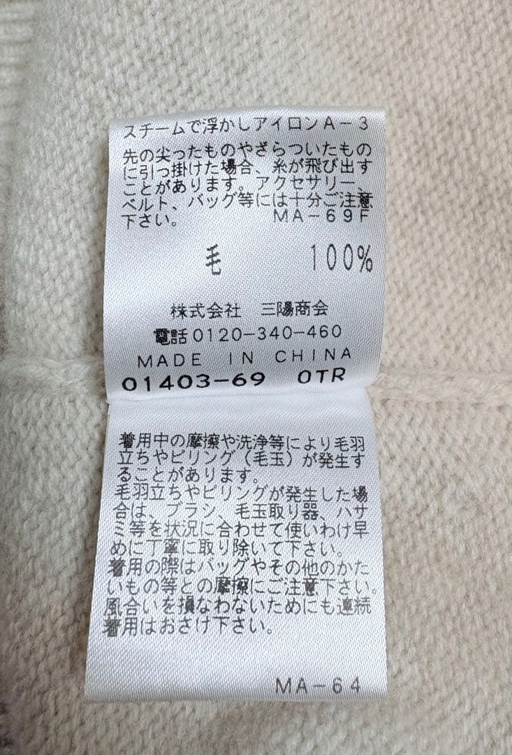 極美品エポカニット☆アドーア☆アンスリード☆アディアム☆ルルウィルビー☆ルフィル