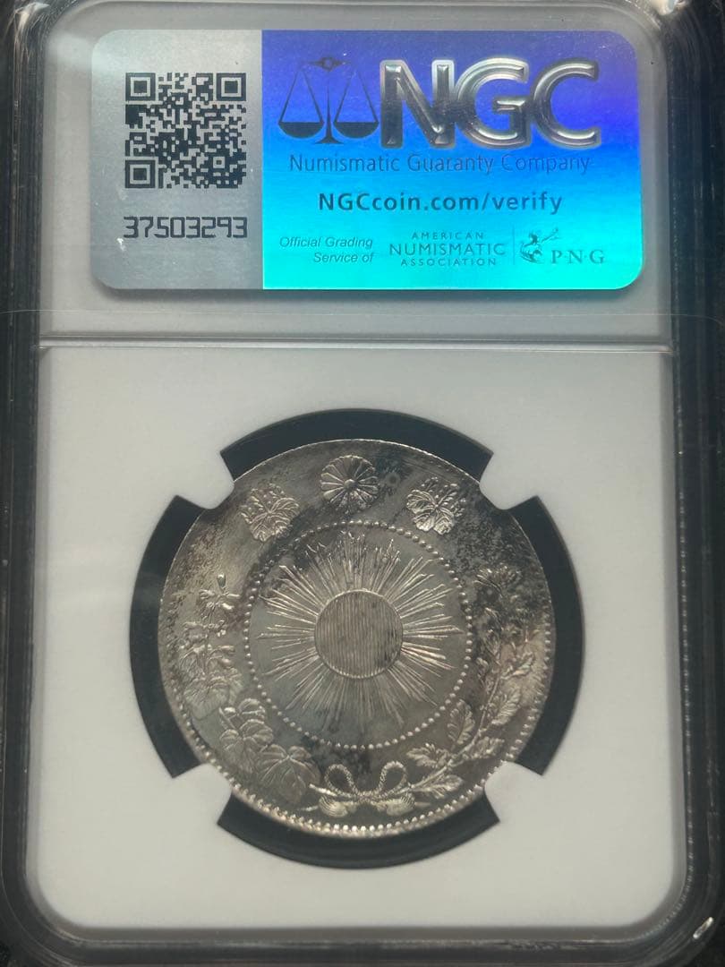 【期間限定】高鑑定　1871年 日本 50銭 銀貨 大竜　未使用