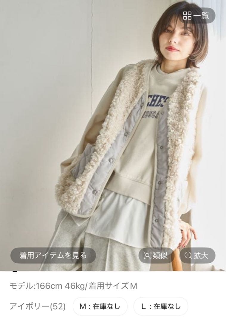 ニコアンド　アソートファーベスト