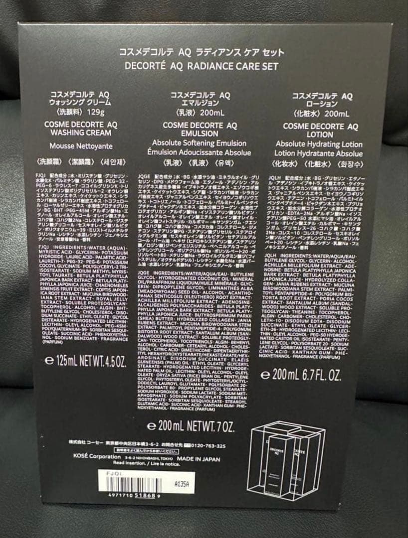 モ*)様 コスメデコルテ DECORTE AQ ラディアンス ケア セット