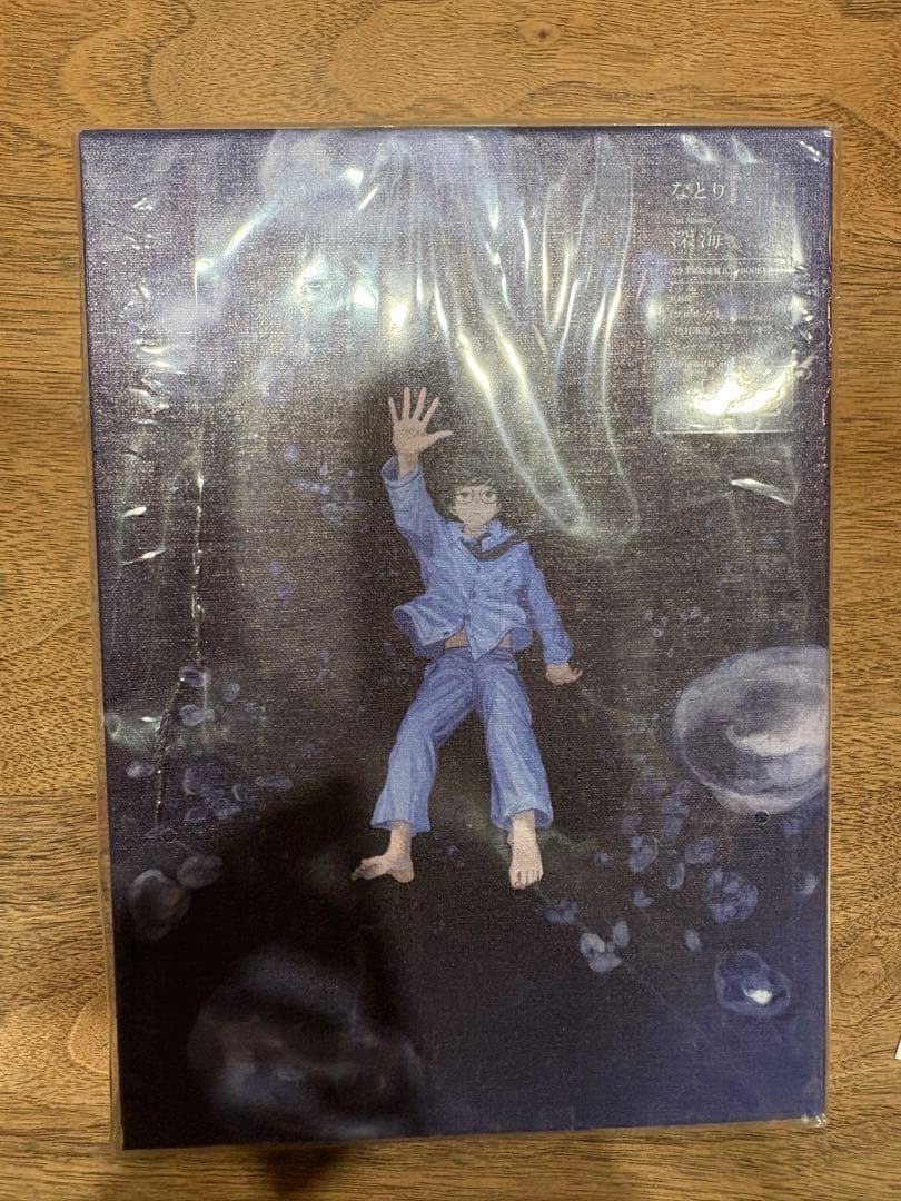 深海　なとり　プロポーズステッカー付き