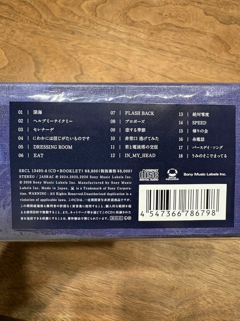 深海　なとり　プロポーズステッカー付き