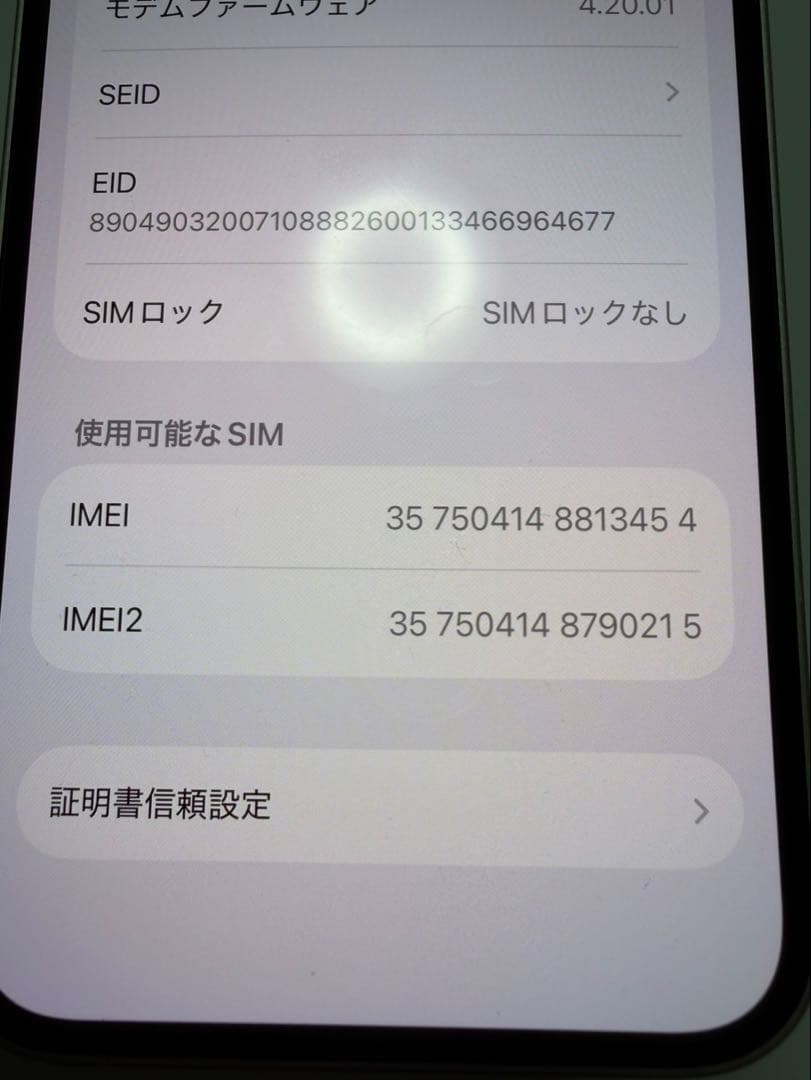 【ジャンク品】Apple iPhone 14 SIMロックなし