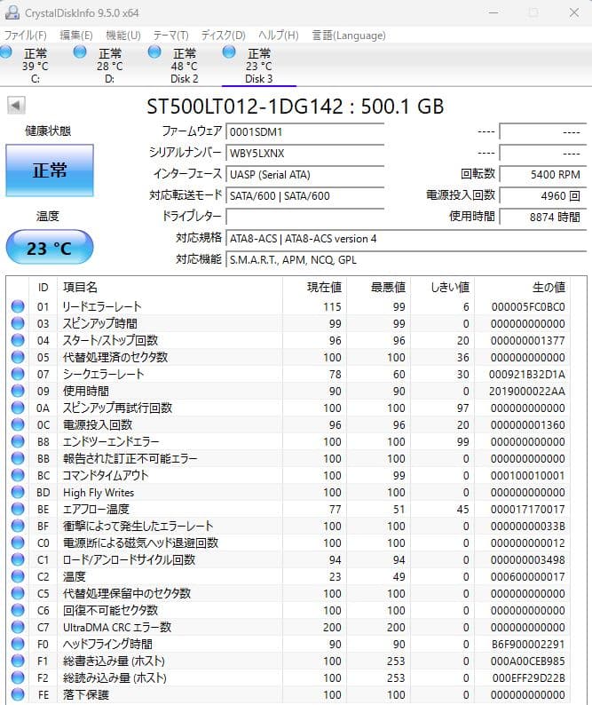 2.5インチ内蔵型HDD 500GB×10個　正常動作品②