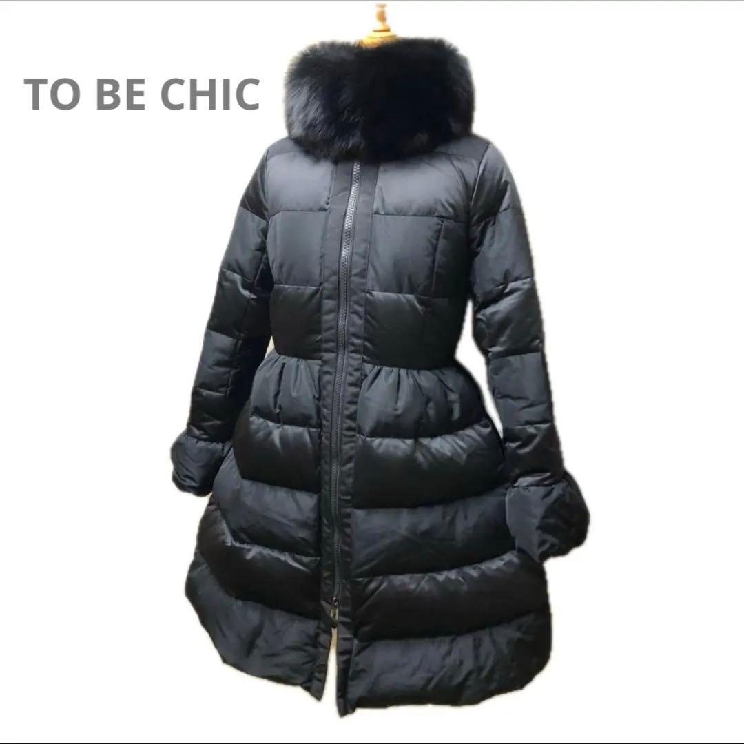 TO BE CHIC ⭐︎ ブルーフォックス　Aライン　ダウンコート　42