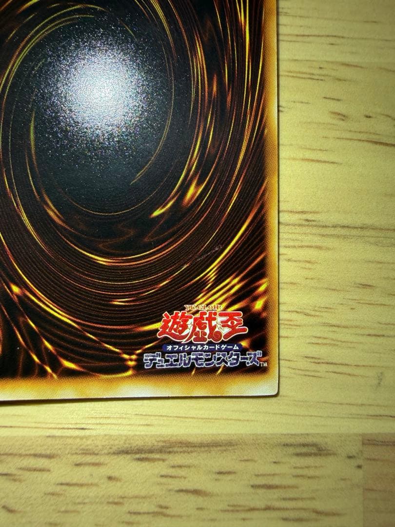 【ヨーランド】美品　遊戯王　ブラックマジシャン　初期　ウルトラ
