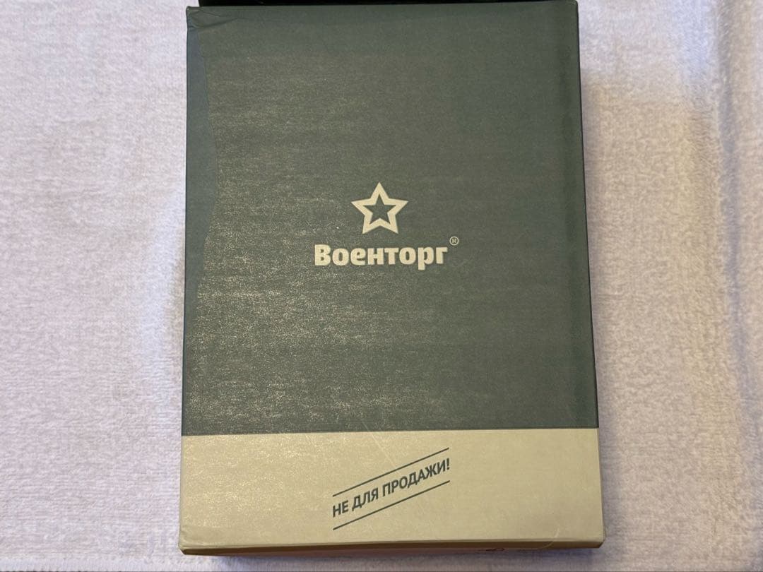 現地調達！期限内　ロシア陸軍戦闘糧食　24時間レーション (未開封)