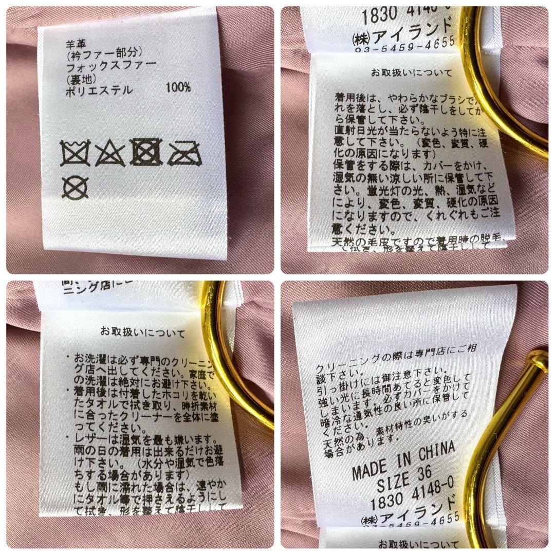 極美品　グレースコンチネンタル　 ファー　ラムレザー　ライダースジャケット