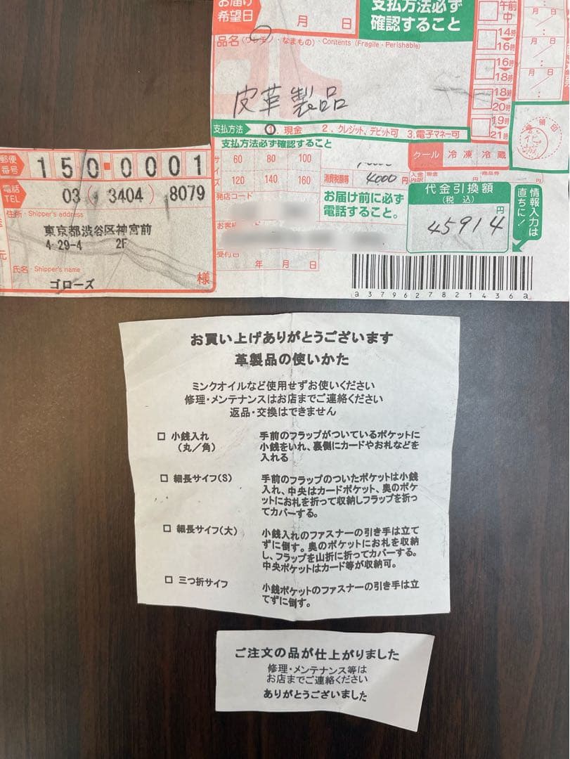 ゴローズ　goro's 二つ折り財布