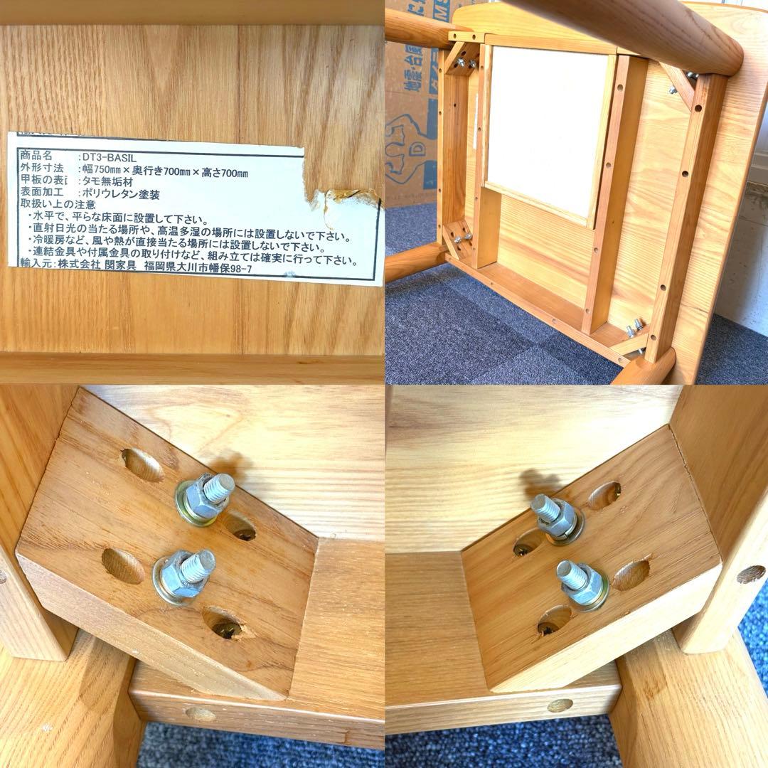 関家具 木製ダイニングテーブル DT3-BASIL