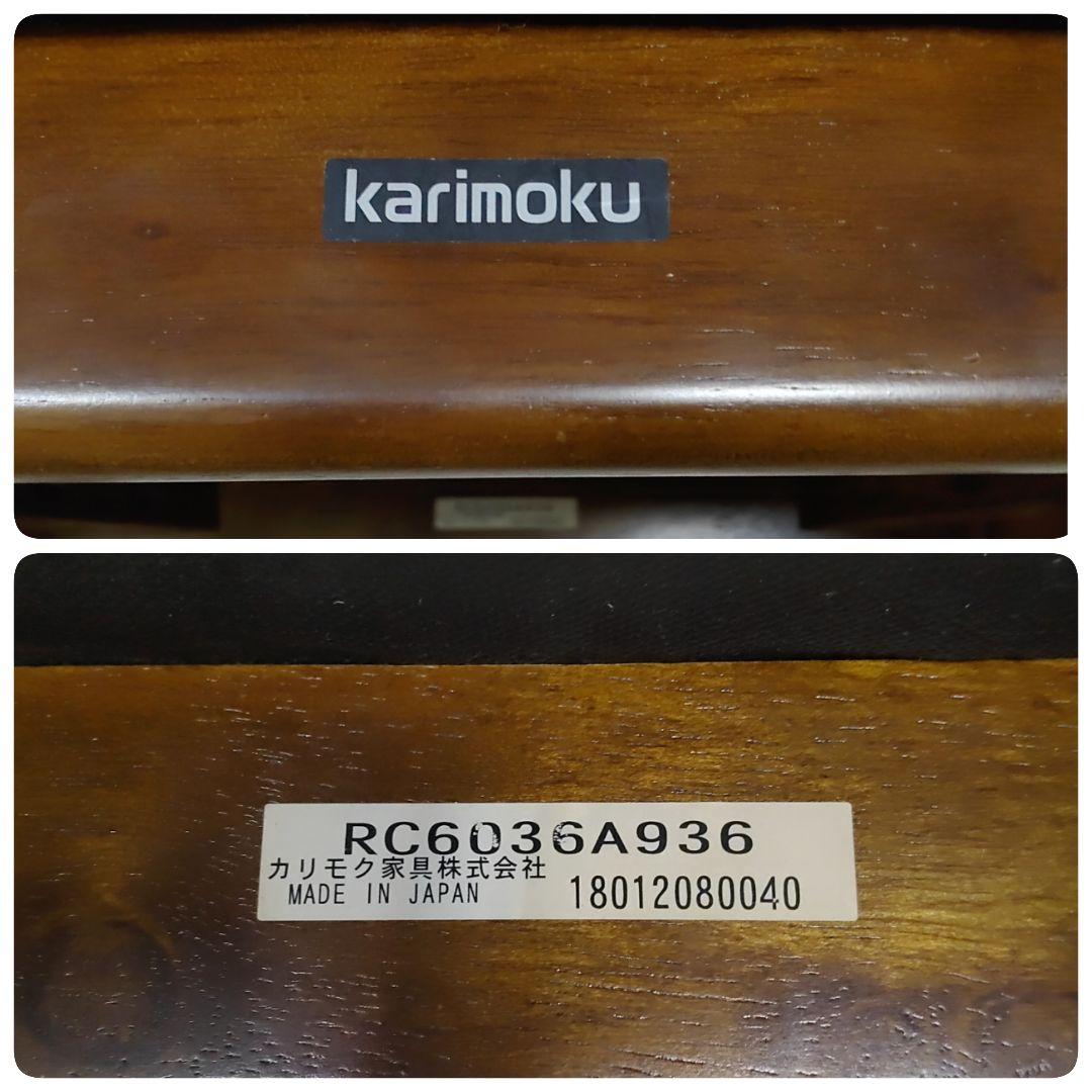 karimoku カリモク家具 コロニアル リクライナー チェア 送料無料
