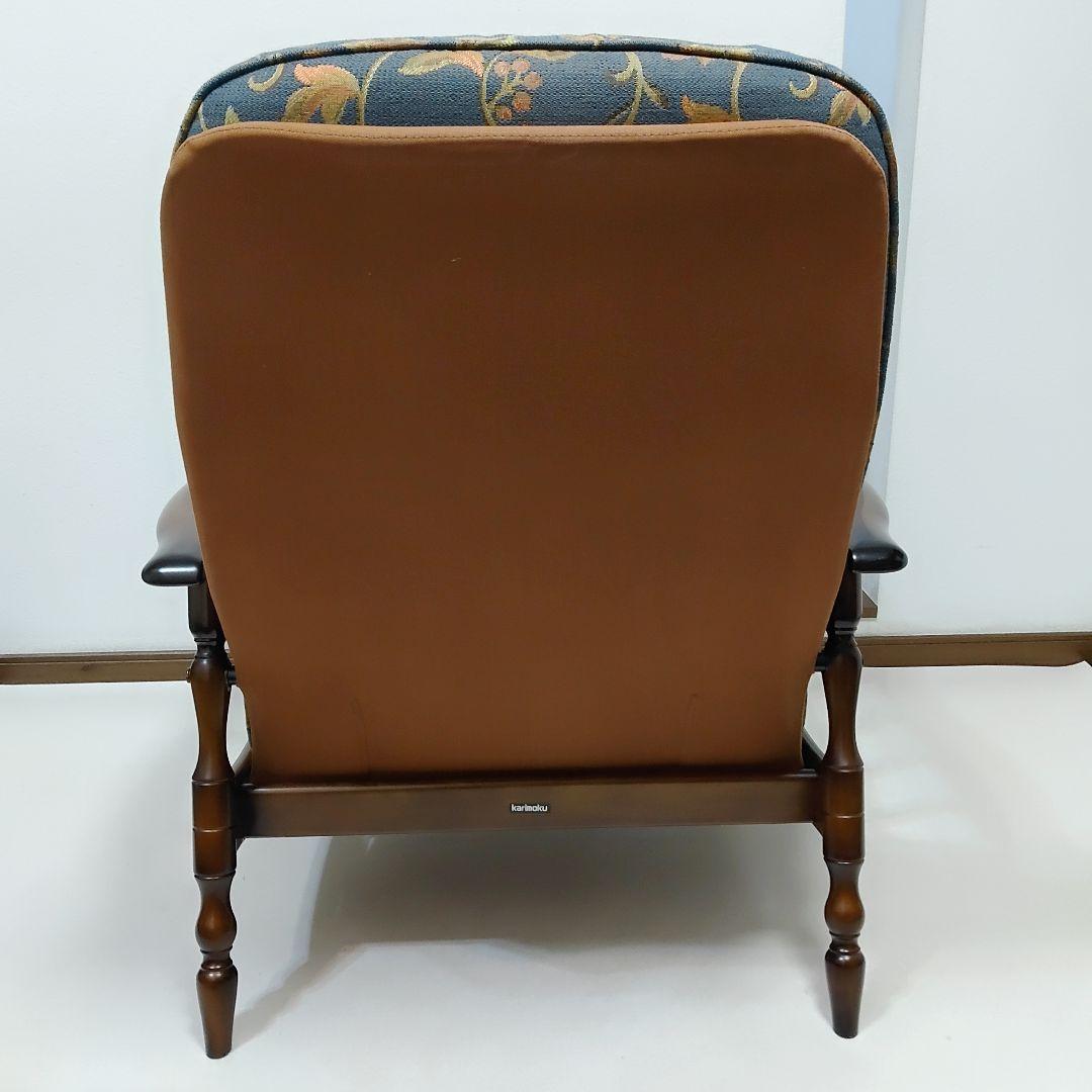 karimoku カリモク家具 コロニアル リクライナー チェア 送料無料