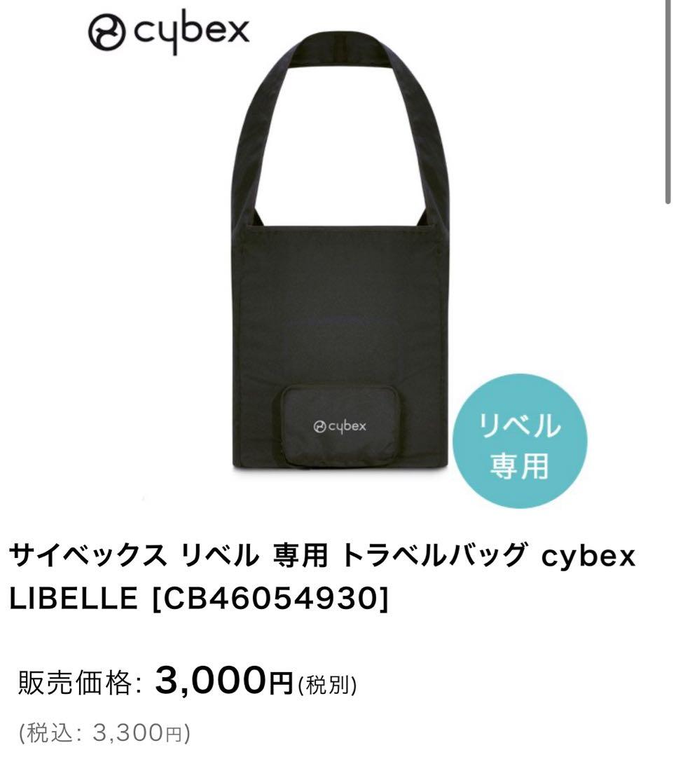 みきみき ショップ専用　リベル　2024 セット　アーモンドベージュ
