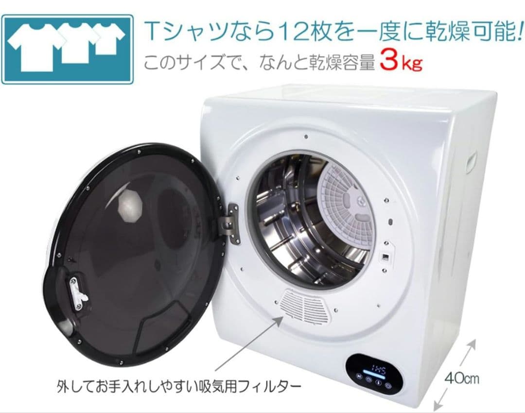『期間限定値下げ』小型衣類乾燥機 MY Wave warm dryer3.0