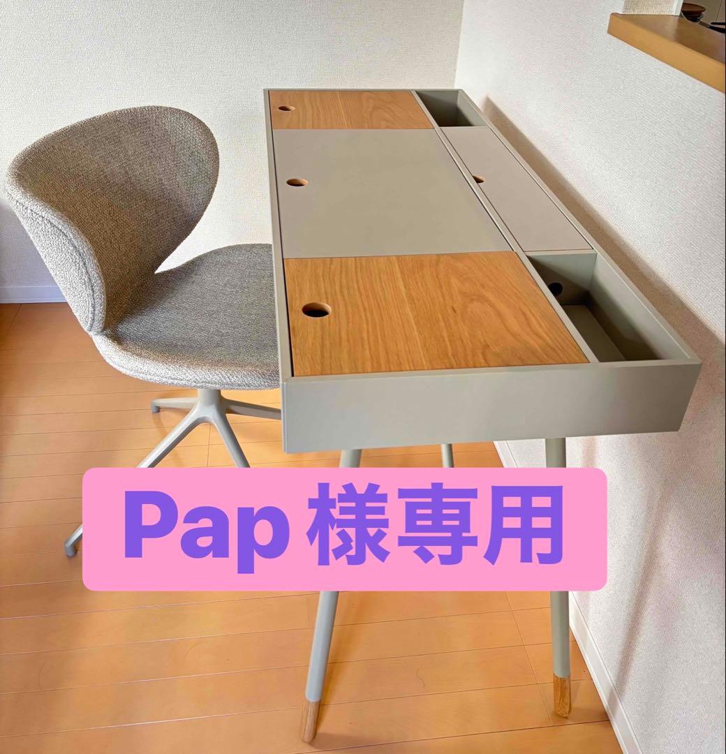 Pap 【美品】BoConcept Cupertino デスク