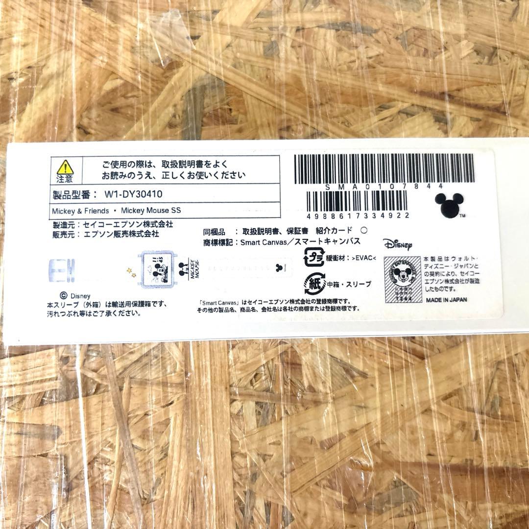 希少　限定モデル　エプソン　スマートキャンバス ミッキー ディズニーフレンズ