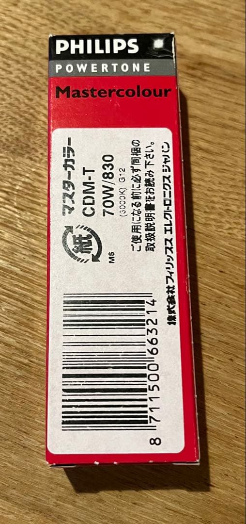 PHILIPS Mastercolour CDM-T 70W 830 6個セット