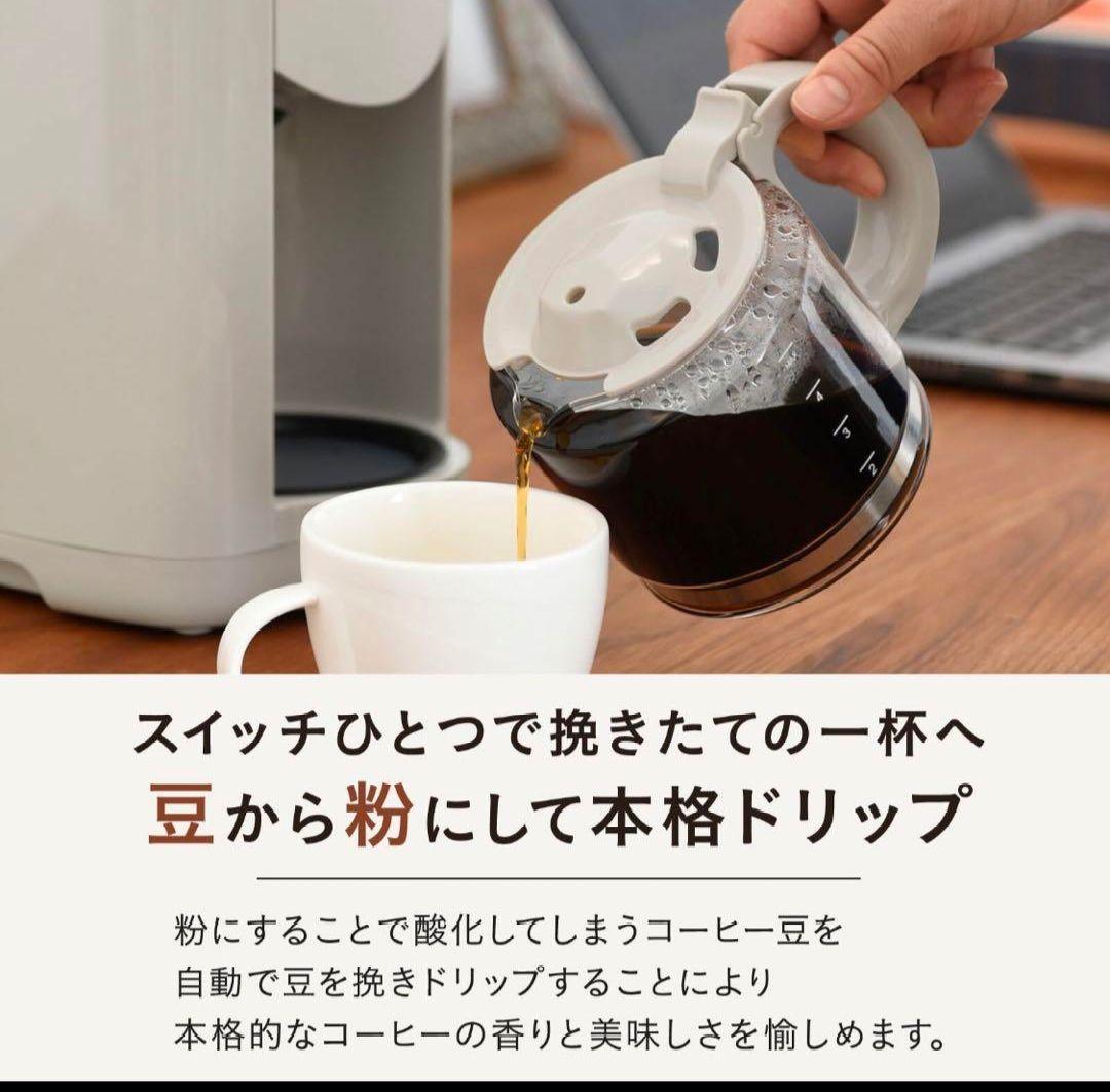 【新品】BRUNO ブルーノ コンパクト ミル付き コーヒーメーカー