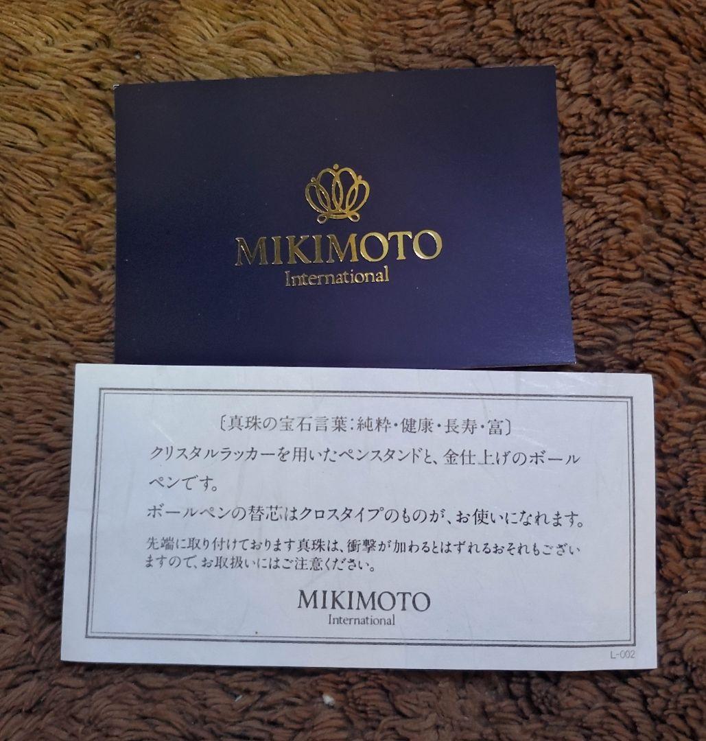 ​【未使用】MIKIMOTO ミキモト デスクペン＆スタンド パール(本真珠)付