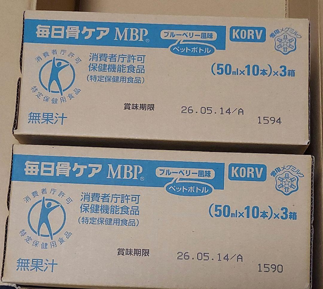 30本×2箱　雪印メグミルク 毎日骨ケア MBP(R) ブルーベリー風味