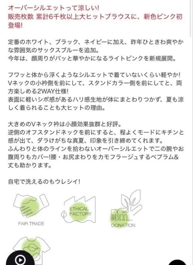 [THREE SQUARE]2WAYタフタブラウス　ネイビー