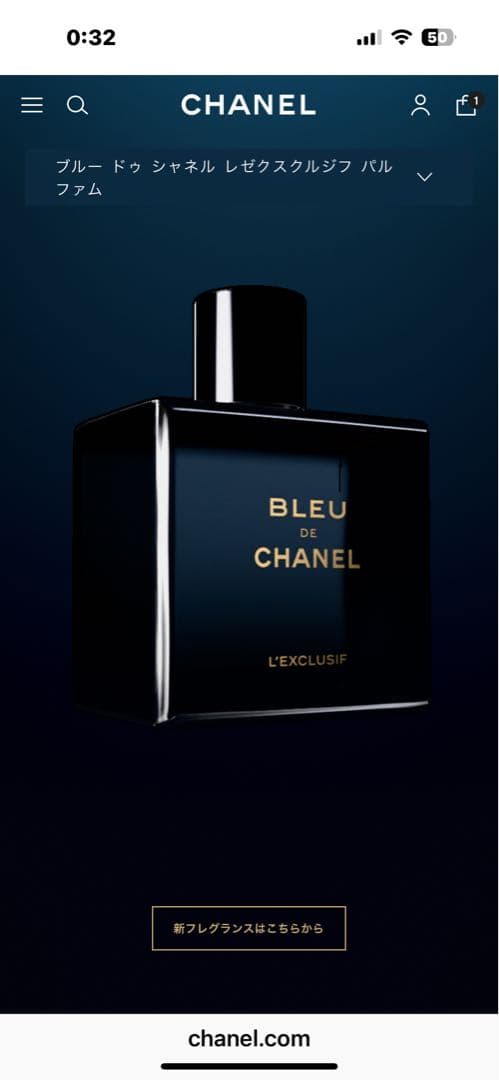 【シャネル新作香水】BLEU DE CHANEL L'EXCLUSIF 60ml
