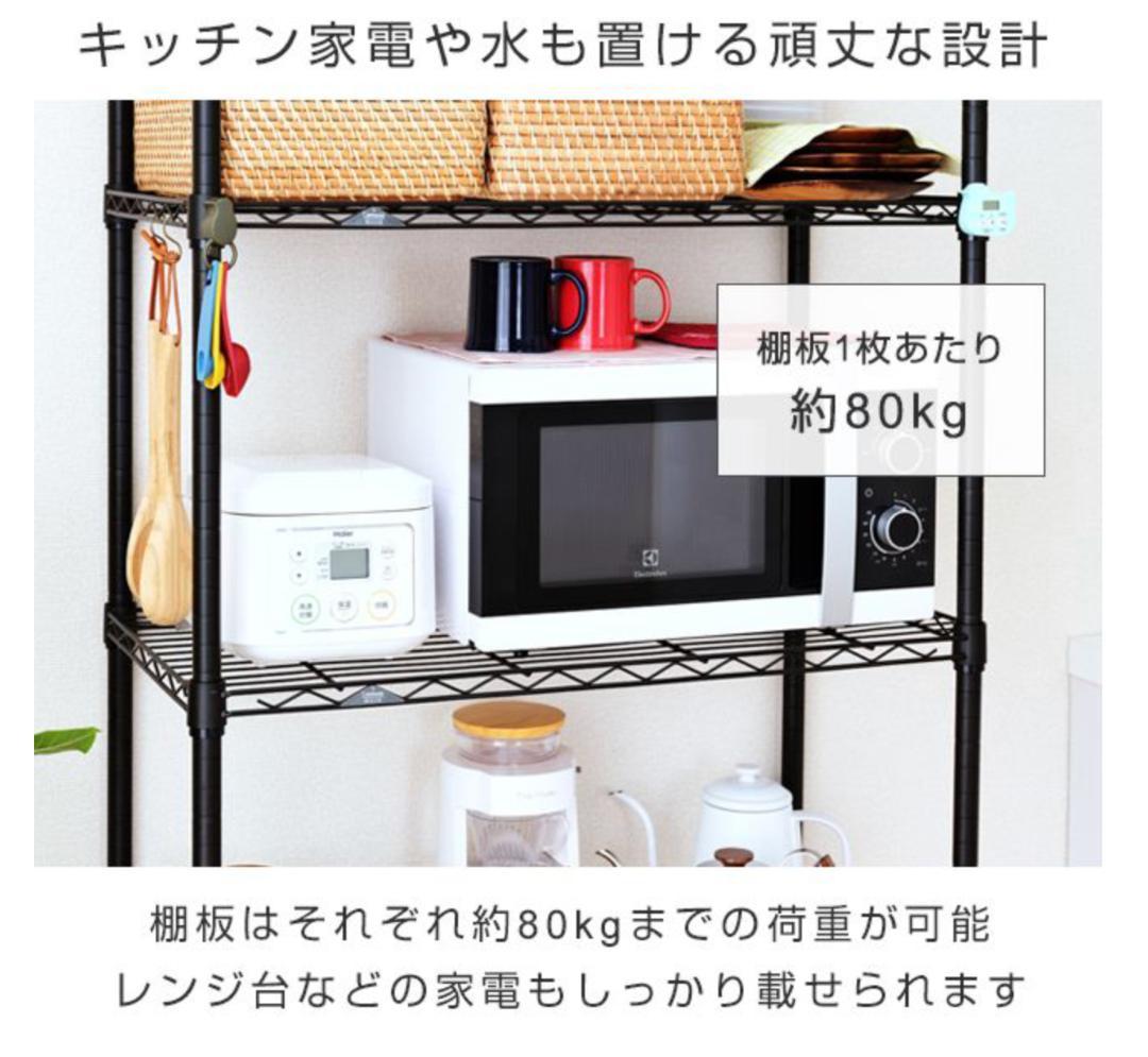 ドウシシャ ルミナス ノワール 黒 キッチンラック5段 幅81cm 未使用 新品