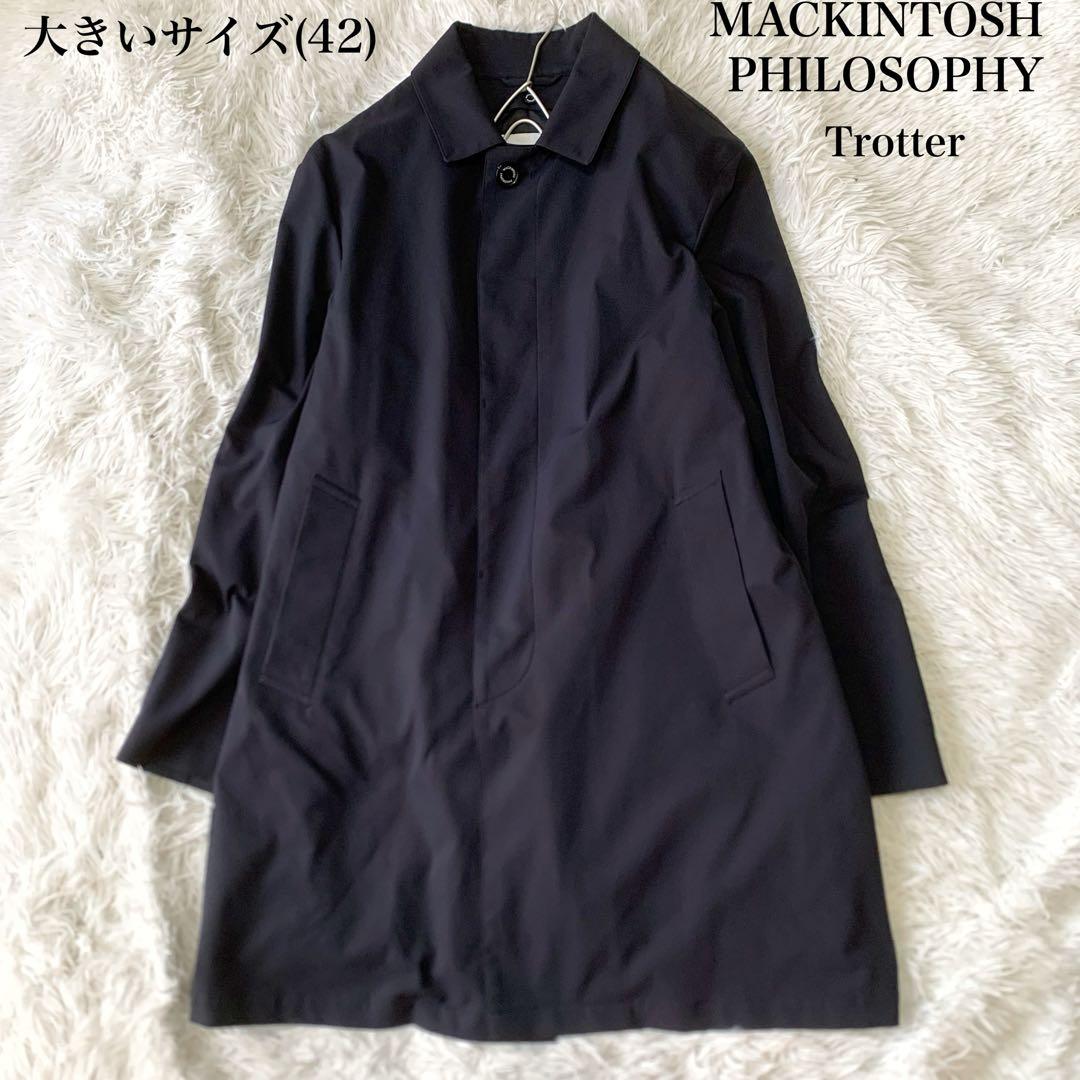 マッキントッシュフィロソフィー トロッター★ステンカラーコート キルトライナー