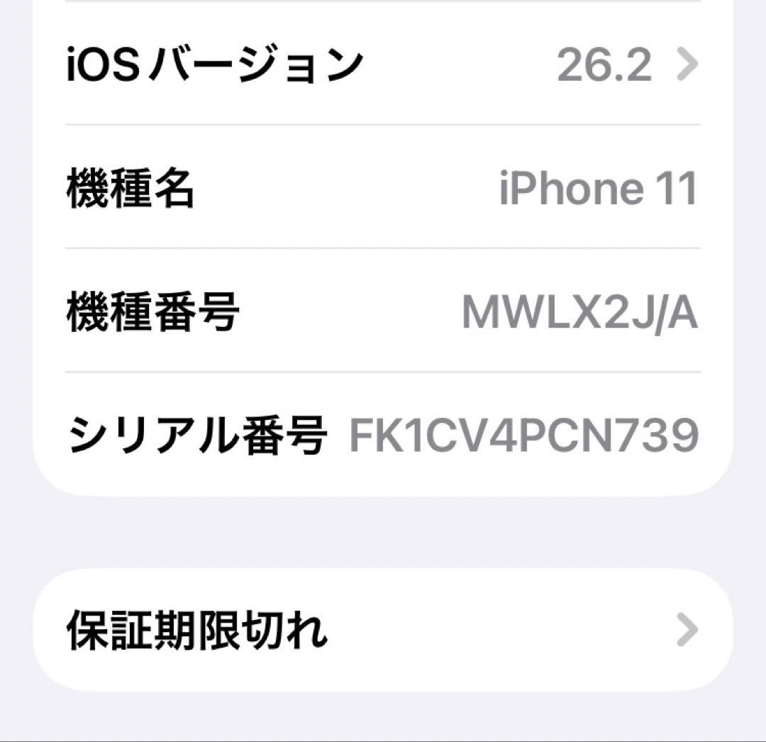 【値下中】iPhone11 パープル 64GB 即日発送 SIMフリ－