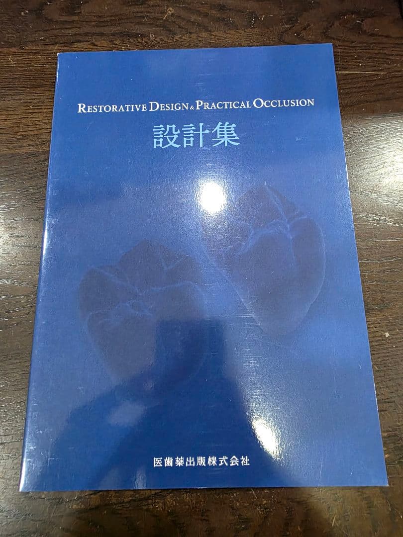 RESTORATIVE DESIGN & PRACTICAL OCCLUSIO…