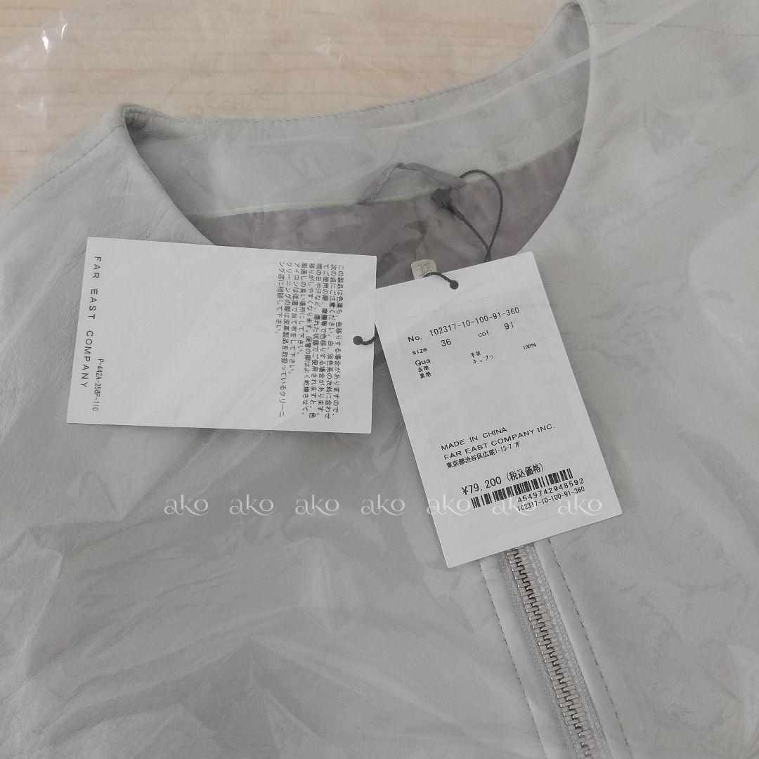 24AW新色／新品タグ付／ANAYI ラムレザー ファスナー ジャケット 36