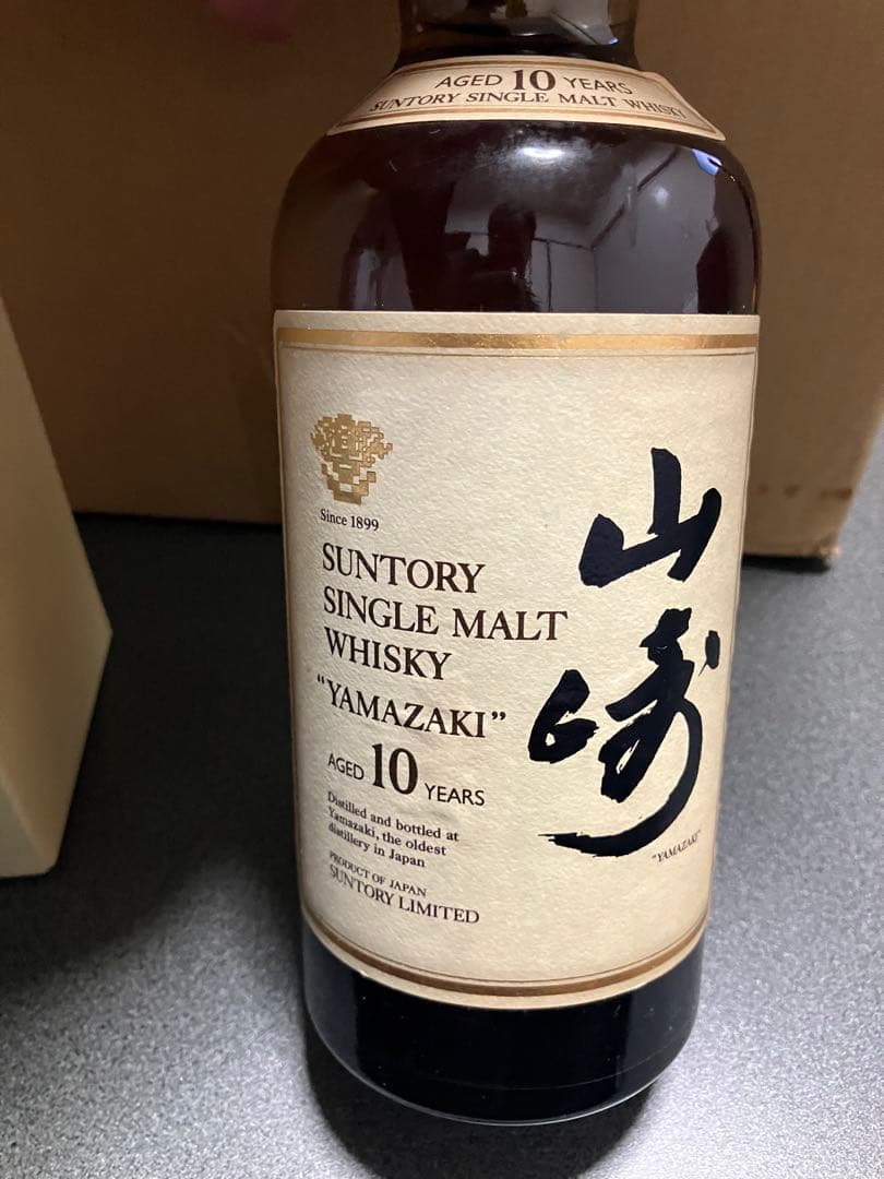 希少レア　山﨑10年　値下げします。