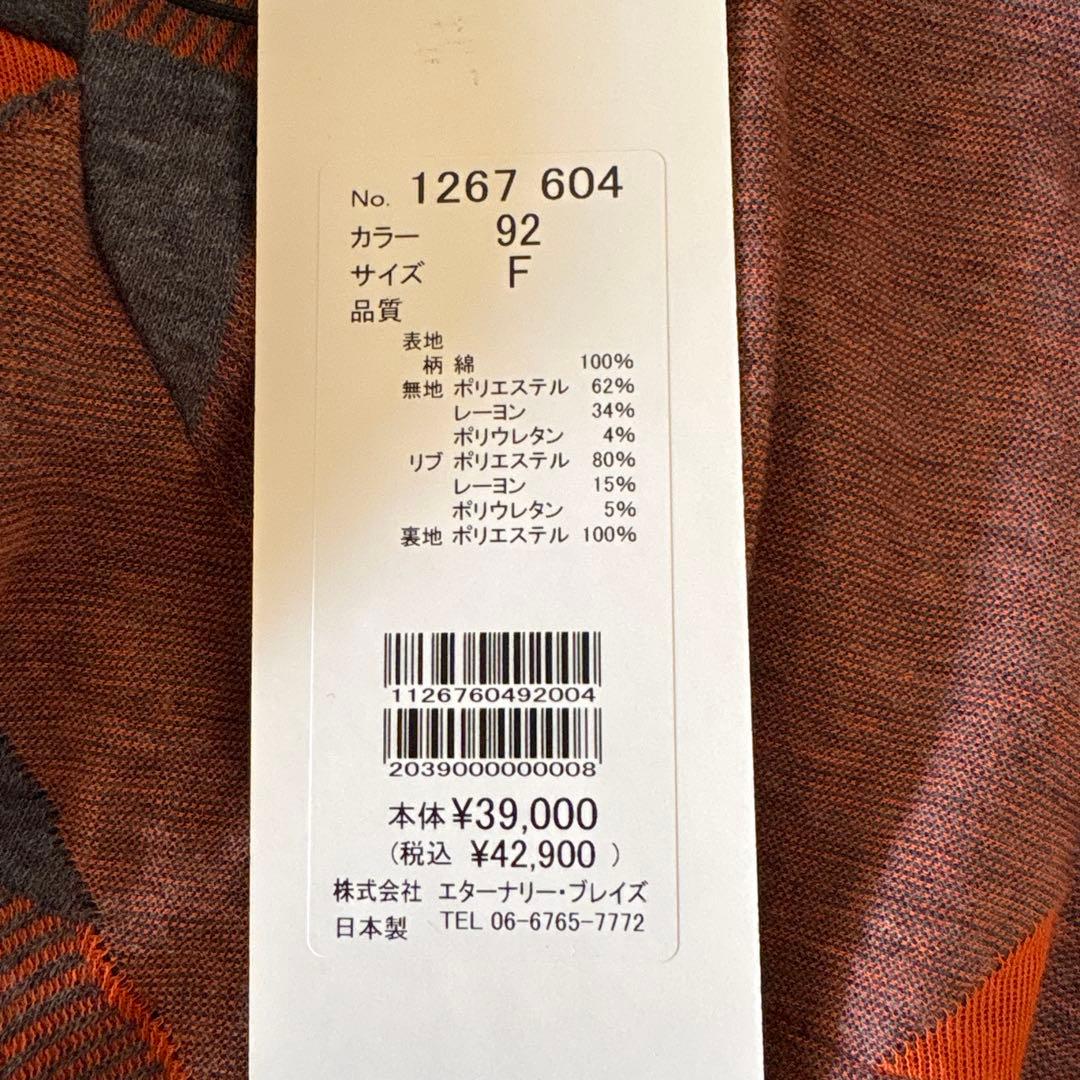 【新品未使用】✨エイココンドウ✨黒とグレーの混合地にオレンジ柄の膝丈スカート❣️