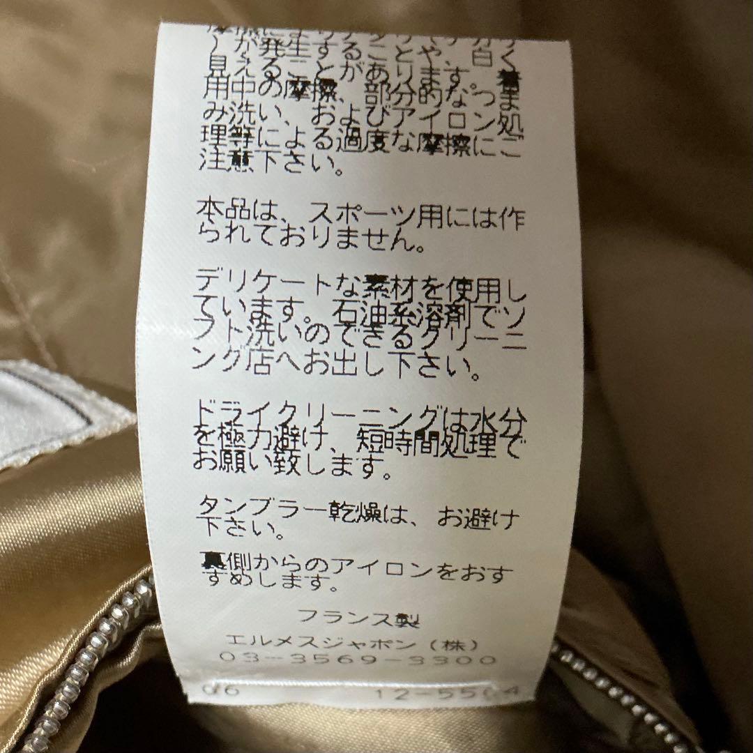 【美品】HERMES　エルメス　カシミヤ100%　ブルゾン　ベージュ