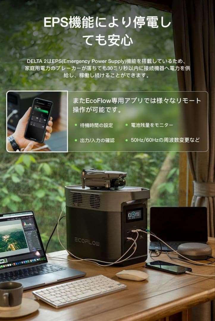 【新品】　EcoFlow DELTA 2 ポータブル電源