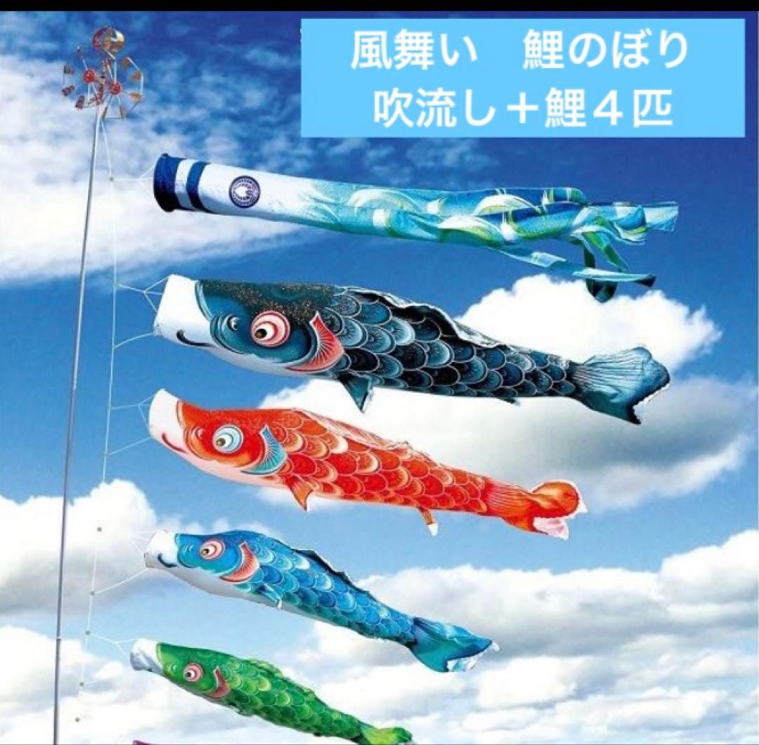 徳永　鯉のぼり 2m スタンドセット
