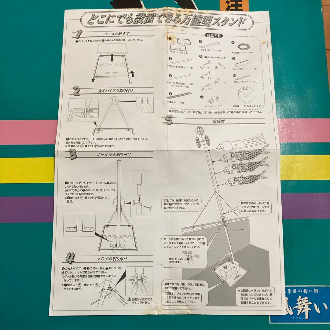 徳永　鯉のぼり 2m スタンドセット