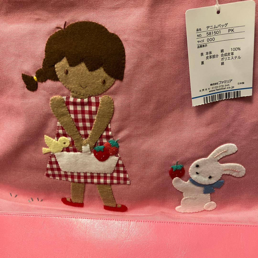 familiar デニムバッグ 581501 PK サイズ000