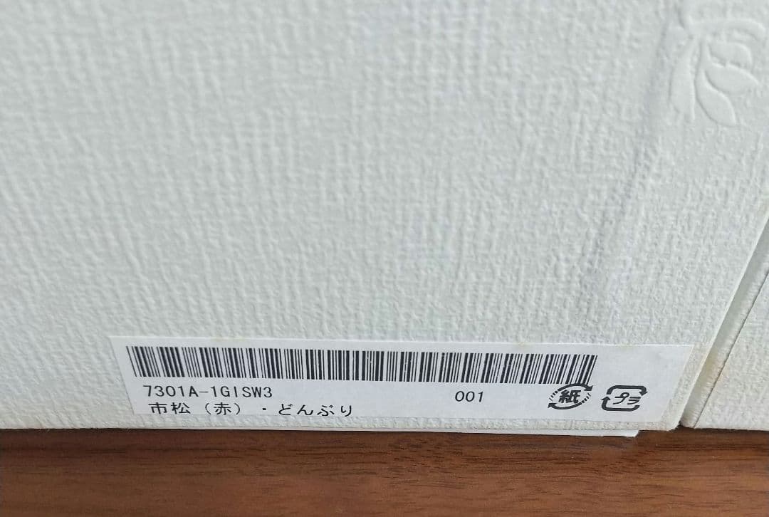 香蘭社 市松ペアどんぶり