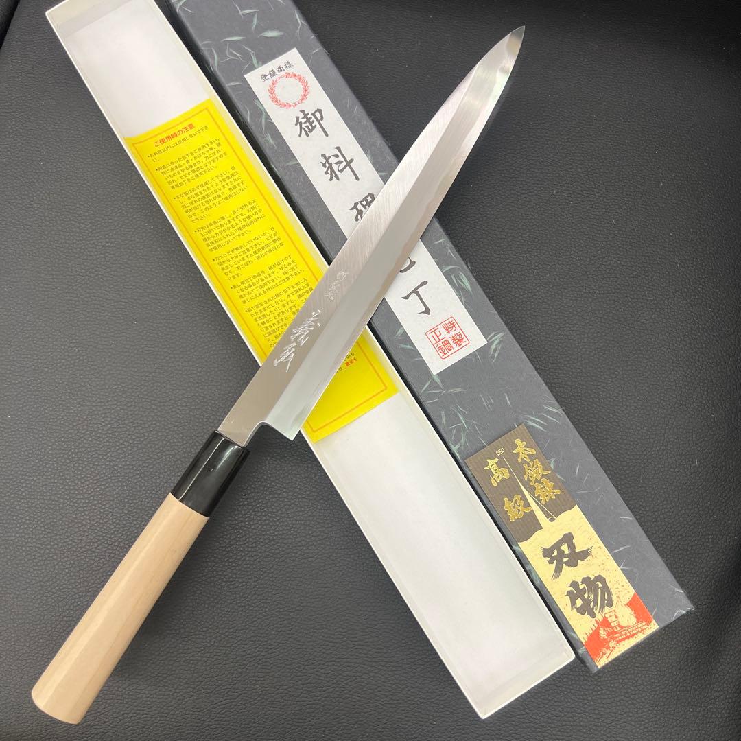 ★新品送料込★郷右馬允義弘白二鋼刺身包丁240mm水牛柄マチ磨き裏押し加工化粧箱
