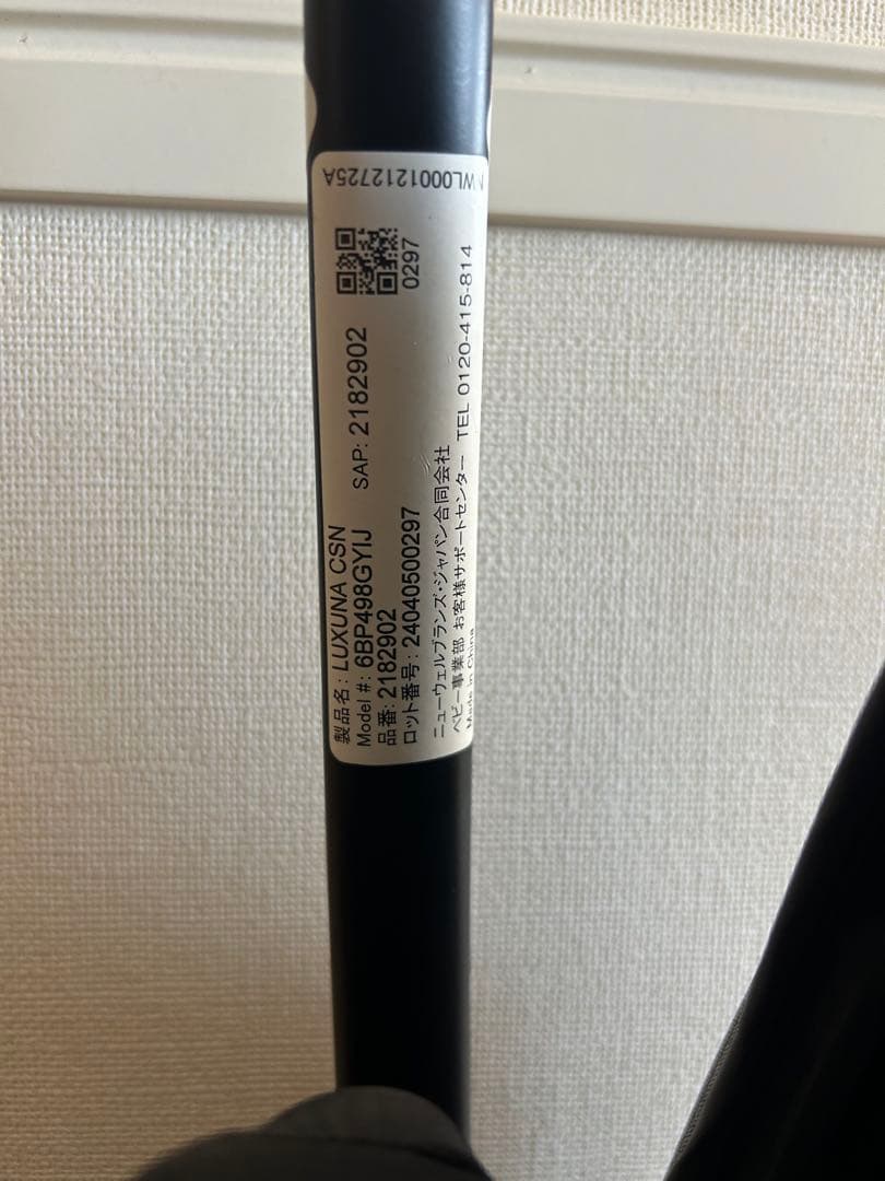 Aprica ラクーナクッション