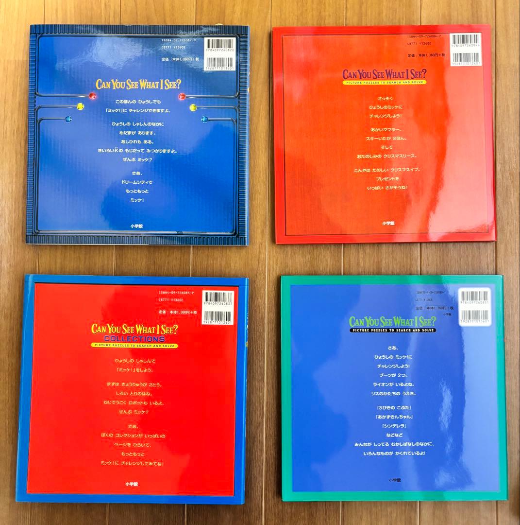 ミッケ　みっけ　絵本　まとめ売り