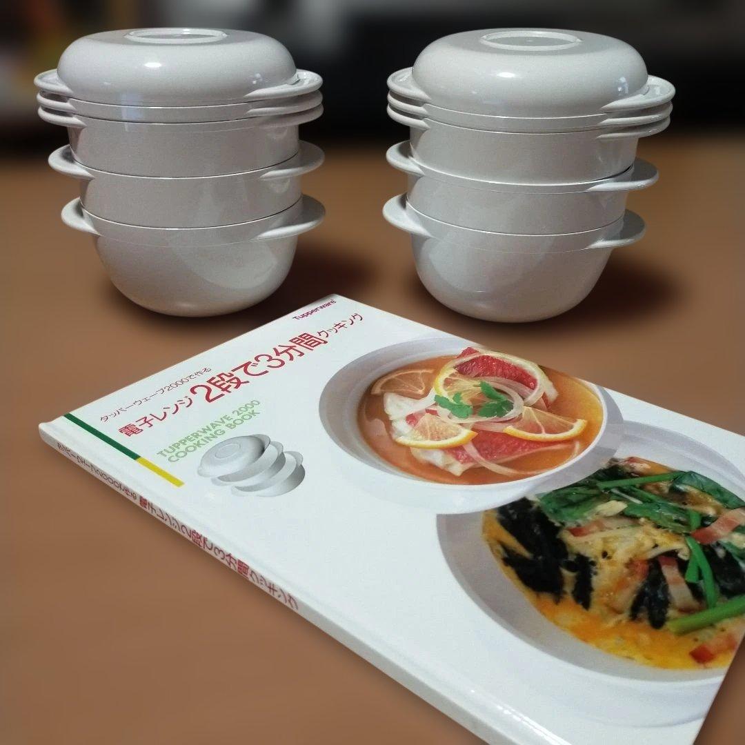 Tupperware　ウェーブ2000セット　本
