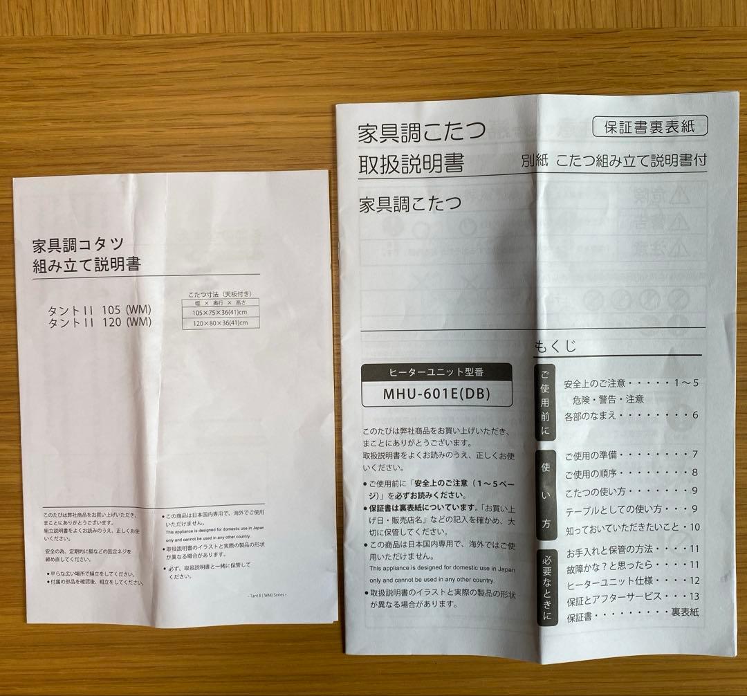 ナチュラルウッド こたつテーブル