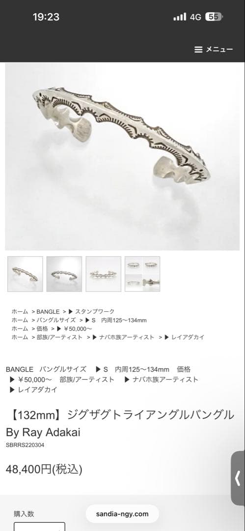 NAVAJO RAY ADAKAI シルバー バングル ナバホ　レイアダカイ