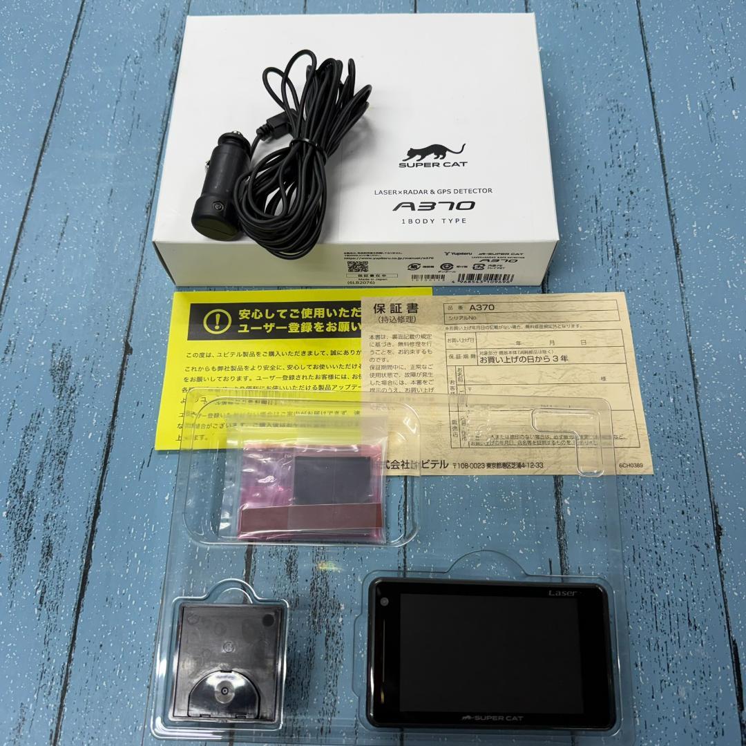 美品　ユピテル SUPERCAT A370 レーザー&レーダー探知機