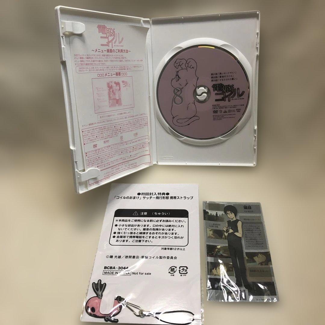 【DVD】電脳コイル 全9巻セット （全巻初回封入特典付）