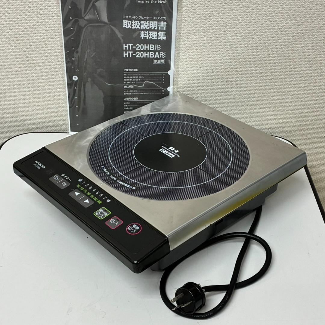 日立　IHクッキングヒーター　HT-20HB　ビルトインタイプ　26156