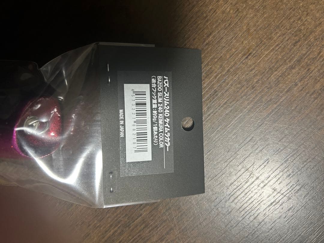 CBONE バズースリム240ケイムラカラー